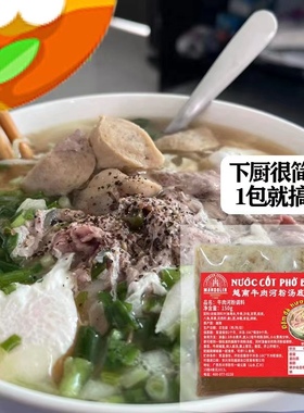 越南PHO牛肉鸡肉河粉汤料包浓汤口感好150克方便东南亚调味香料包