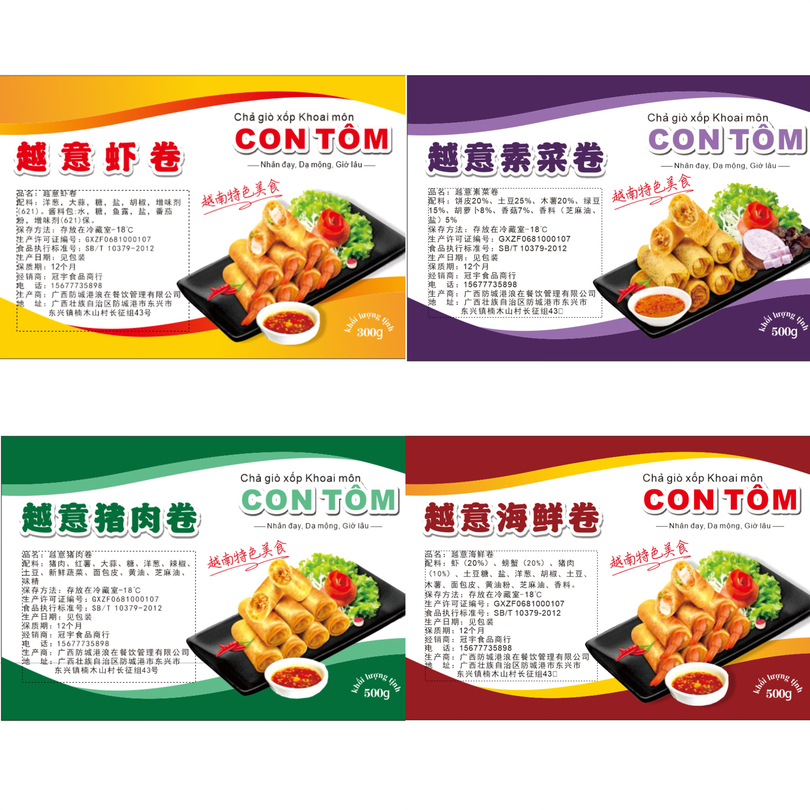 包邮 越南特色风味小吃美食炸春卷海鲜虾味猪肉素菜味速食炸春卷