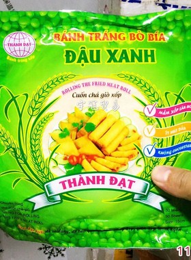 代购 越南特色 DAU XANH绿豆炸春卷皮口感酥脆16厘米配用方便好包