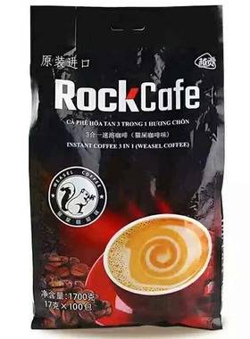 包邮越南进口越贡Rock Cafe猫屎咖啡味1700克3合1速溶咖啡100条装