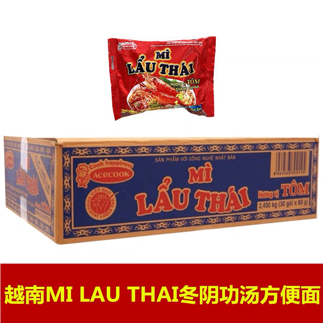 代购 越南特色风味 MI LAU THAI 虾味方便面袋装 泡面免煮 速食面