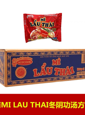 代购 越南特色风味 MI LAU THAI 虾味方便面袋装 泡面免煮 速食面