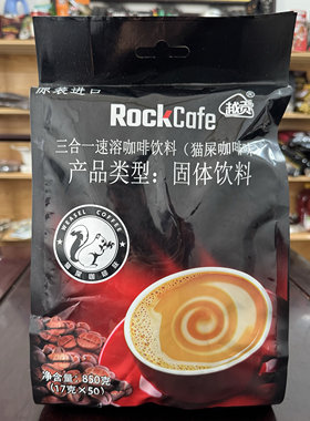 包邮 越南进口 越贡原猫屎味速溶三合一咖啡粉东南亚特色口味独特
