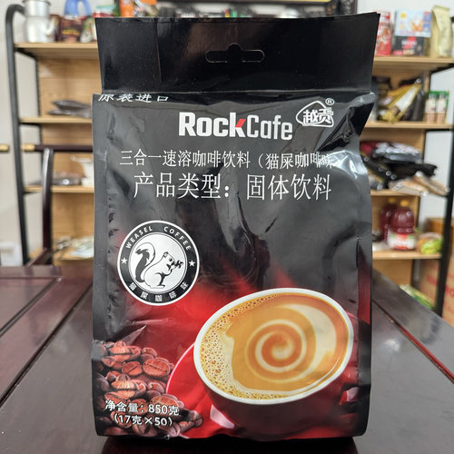 包邮 越南进口 越贡原猫屎味速溶三合一咖啡粉东南亚特色口味独特