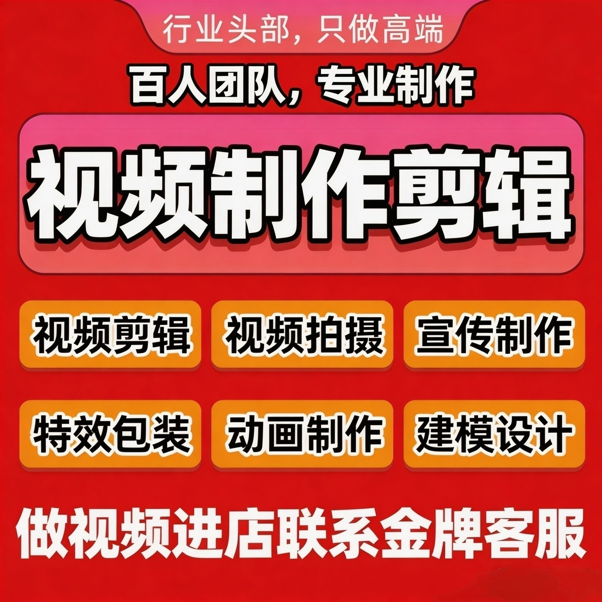视频制作剪辑接单ai企业宣传片头短视频背景拍摄ae特效代做动画