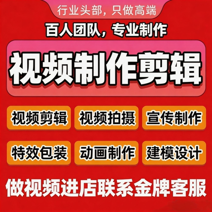 视频制作剪辑接单ai企业宣传片头短视频背景拍摄ae特效代做动画
