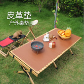 蛋卷桌垫子户外桌子垫皮革桌垫防水防油露营隔热垫55宽桌垫40