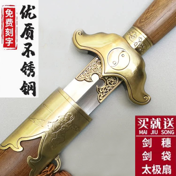 不锈钢太极剑男女武术剑晨练健身表演比赛宝剑半软半硬剑未开刃