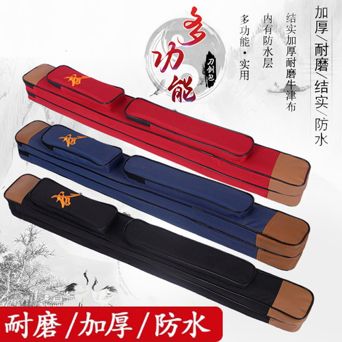 多功能刀剑包刀袋太极剑套可背加厚牛津布皮革器械包单层双层防水