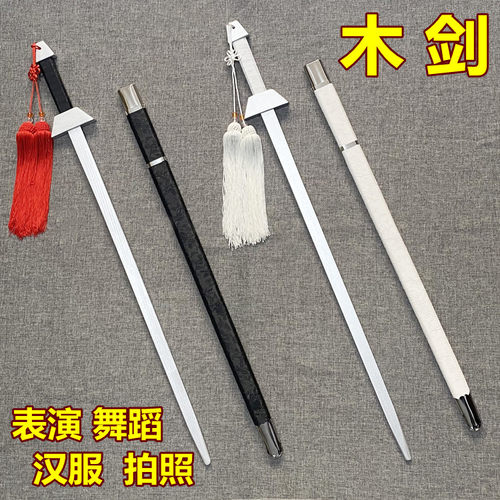 松木剑儿童玩具成人太极武术训练表演拍照汉服COS道具学校未开刃 - 封面