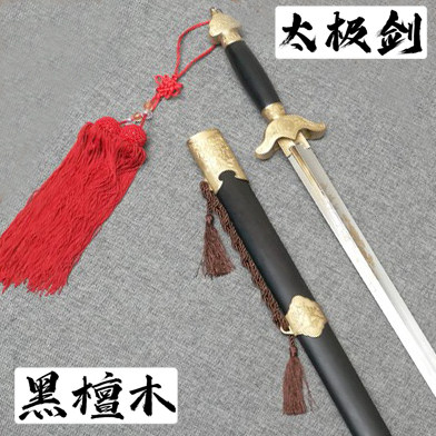 纯铜手工不锈钢太极剑中老人晨练健身表演收藏高档武当男女未开刃