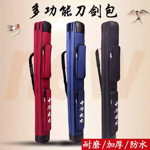 可背加厚防水刀剑袋太极剑套多功能帆布牛津布单层双层牛皮棍杆包