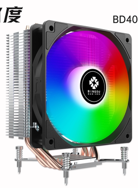 冰度BD400铜管CPU散热器12CM静音风扇扣具通用AMD4兼容INTELi3i57