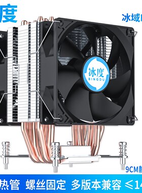 2011风冷纯铜6热管CPU散热器X79X99专用静音风扇9cm通用I3I5-E5-R
