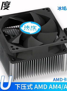 冰度冰域A60下压式2U铜芯CPU散热器AM45FM2静音风扇4线pwm台式23