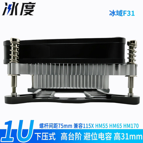 冰度F31CPU工控风扇32mm