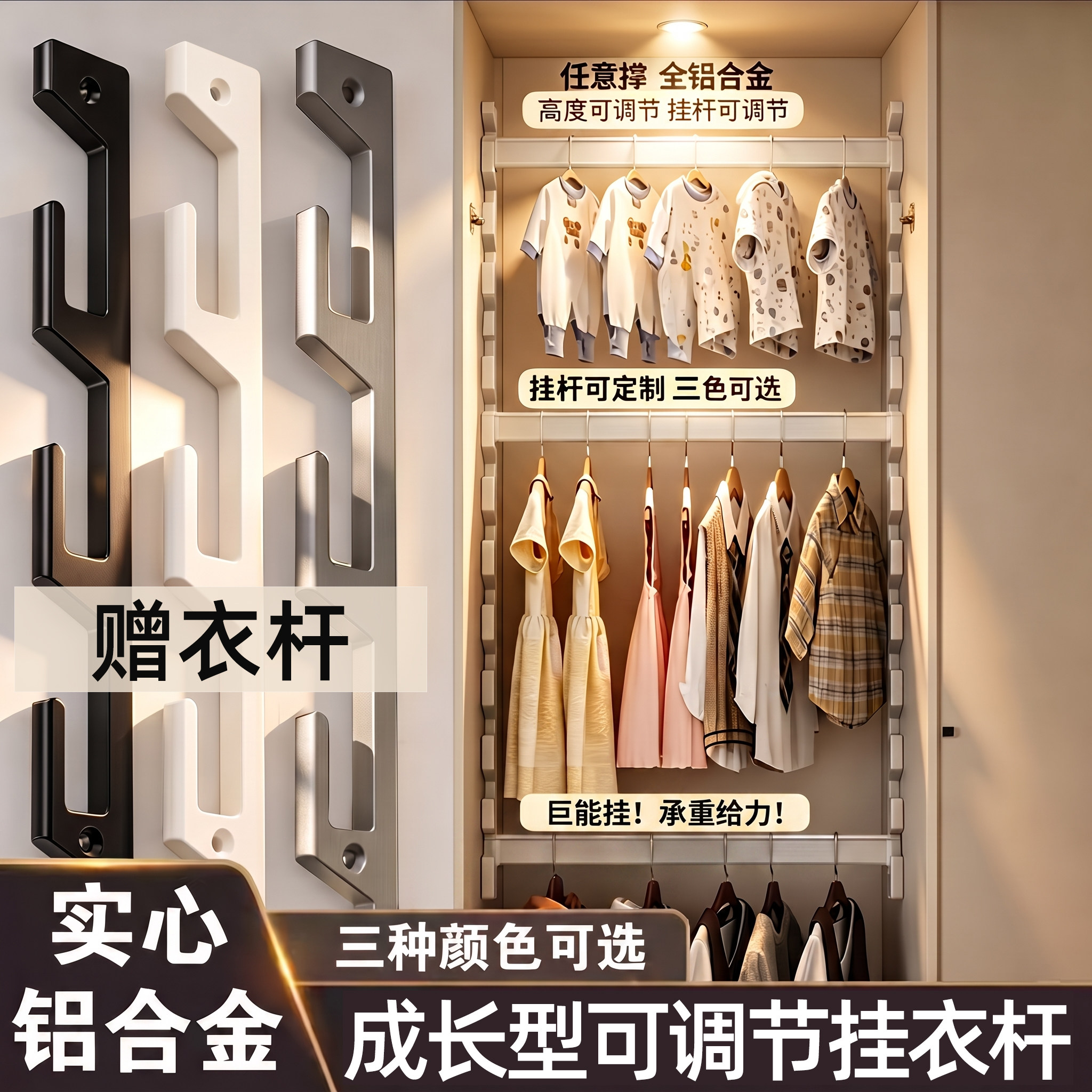 任意撑儿童衣柜成长型可调节挂衣杆活动升降衣通衣架内部改造加装