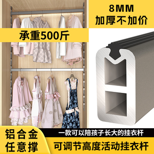 升降挂衣杆可移动支撑杆孩子成长衣通宝宝衣柜内专用铝合金任意撑