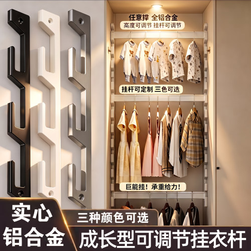 可调节挂衣杆任意撑儿童挂衣杆