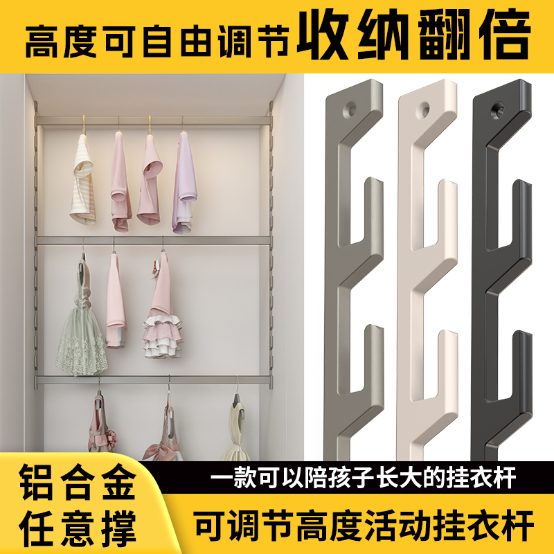 可调节挂衣杆活动衣通成长型横杆