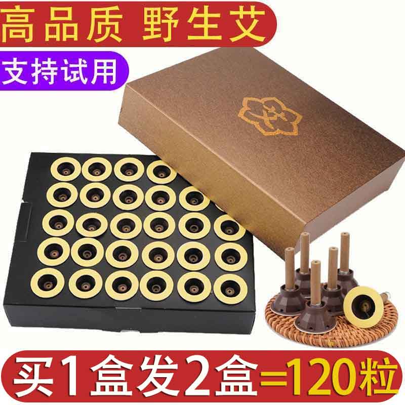 艾柱貼艾灸貼小艾條艾柱艾灸柱
