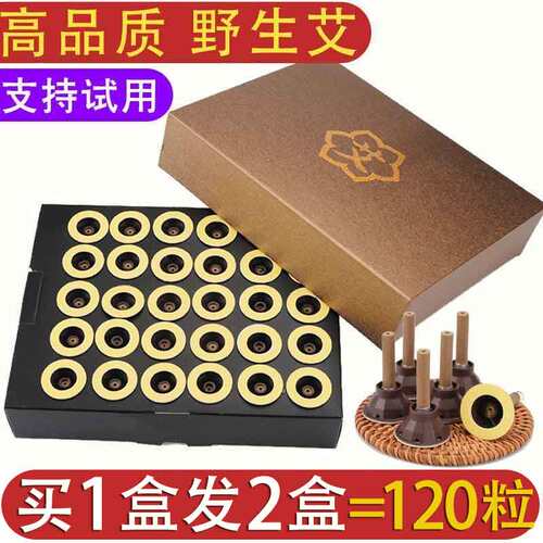 艾柱贴艾灸贴小艾条艾柱艾灸柱