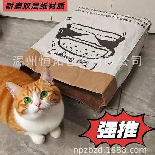 ins新款创意可爱宠物猫狗牛皮纸收纳袋猫窝袋减压逗猫逗狗可代发