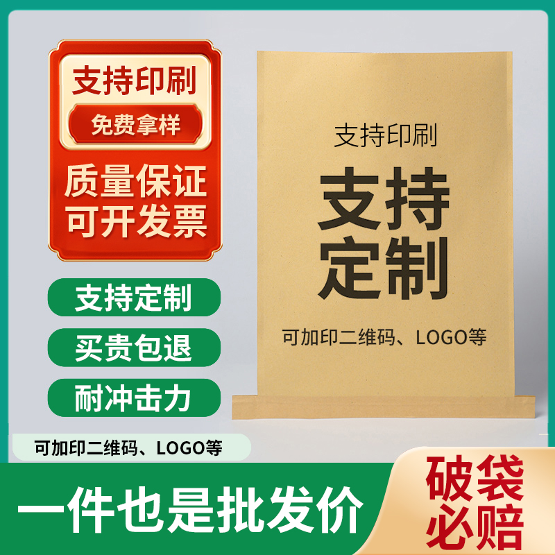 牛皮纸编织袋牛皮纸袋25公斤防水