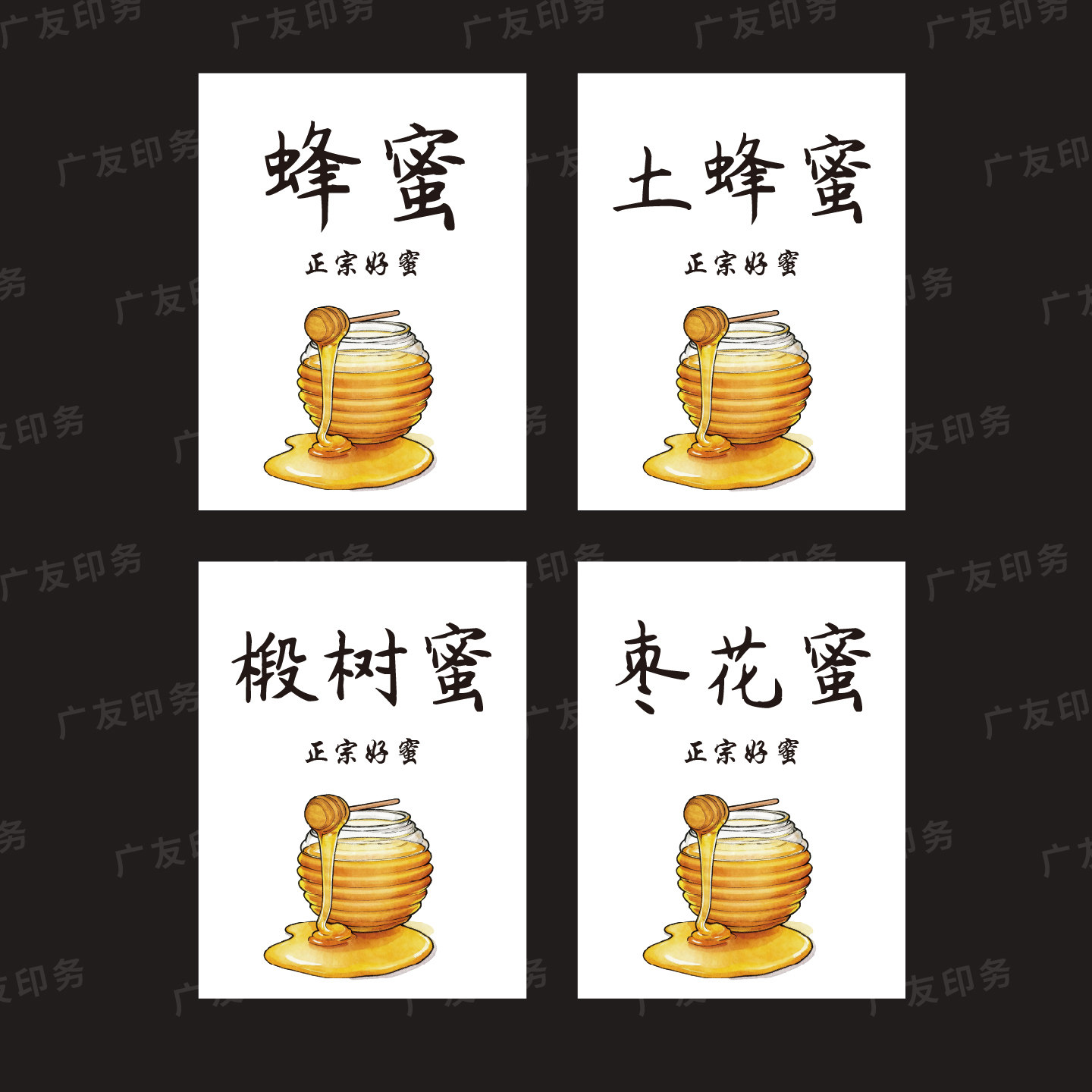 野生蜂蜜土蜂蜜包装不干胶贴纸椴树蜜农家天然蜂蜜标签封口定制贴