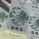 2026年新茶不干胶明前龙井茶标签绿茶春茶茶叶封口贴纸定制碧螺春
