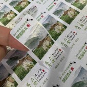 2026新茶春茶不干胶贴纸龙井罐子茶叶盒封口贴六安瓜片包装 标签