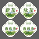 不干胶茶叶标签标贴可定制新茶绿茶碧螺春龙井封口贴封签2026年