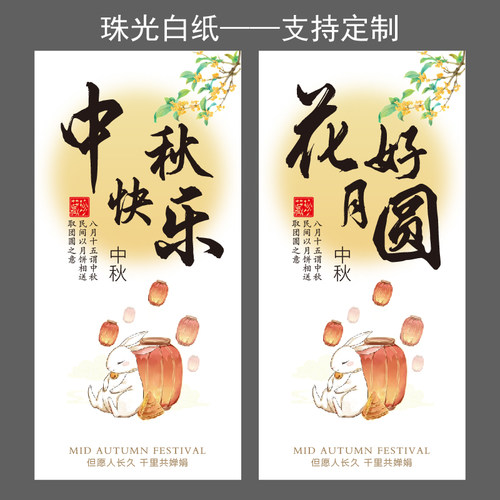 中秋标签贴纸中秋佳节节日快乐祝福月满中秋团圆夜不干胶标贴定制