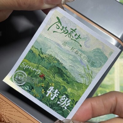 新茶茶叶标签贴纸定制茶叶罐子不干胶封口贴春茶龙井绿茶封贴封签