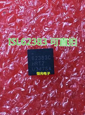全新 ISL62383CHRTZ 62383C QFN48 可直拍