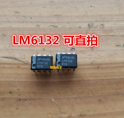 进口拆机 LM6132AIN LM6132BIN LM6132 DIP8 可直拍