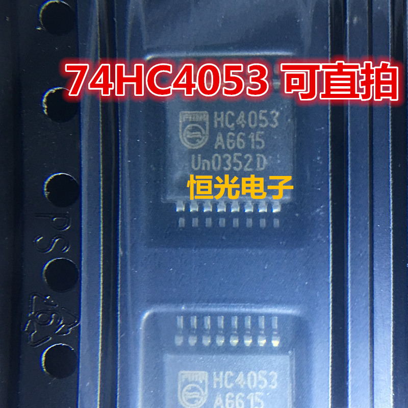 全新原装 74HC4053DB 74HC4053PW HC4053 贴片SSOP-16 可直拍