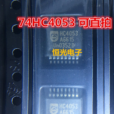 全新原装 74HC4053DB 74HC4053PW HC4053 贴片SSOP-16 可直拍