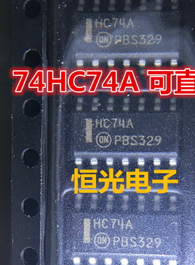 全新原装 MC74HC74ADR2G HC74AG HC74A 逻辑芯片 SOP-14 可直拍
