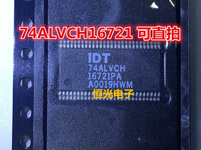 全新原装 IDT74ALVCH16721PA 74ALVCH16721 TSSOP-56 可直拍