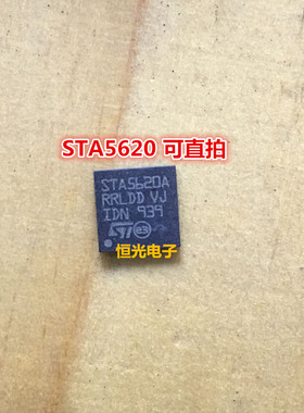 全新 STA5620 STA5620A 全集成射频前端集合芯片 QFN 可直拍
