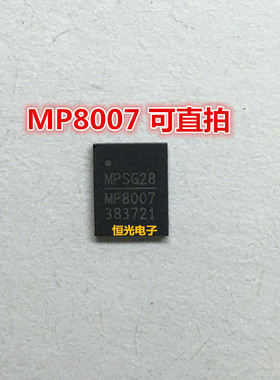 全新 MP8007 MP8007GV MP8007GV-Z QFN28封装 可直拍