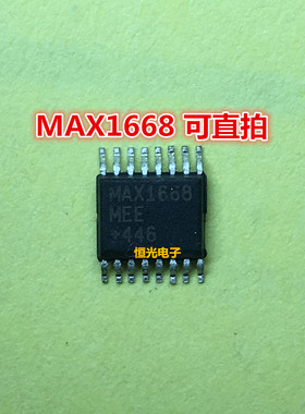 全新 MAX1668MEE+T MAX1668MEE MAX1668 SSOP16 可直拍