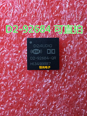 全新 D2-92684-QR D2-92684 QFN72 可直拍