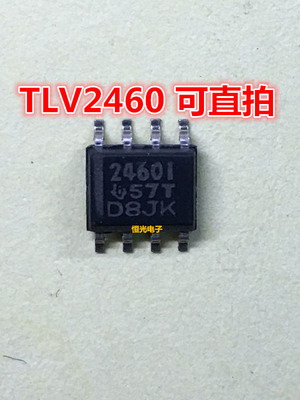 全新 TLV2460 TLV2460CD 2460I 运算放大器 芯片 SOP8 可直拍