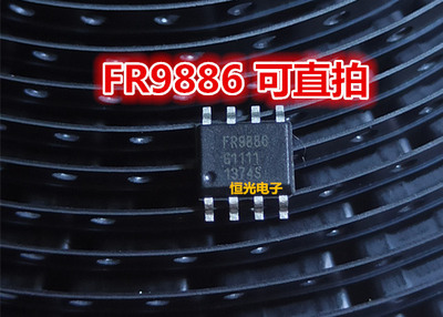 全新 FR9886 FR9886SOGTR SOP-8 移动DVD电源芯片 可直拍