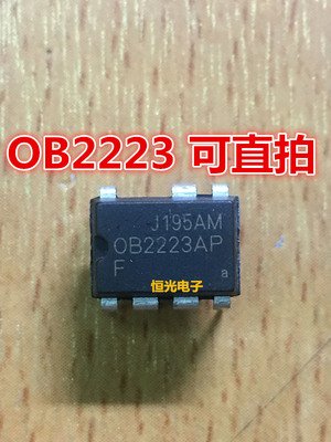 全新原装 OB2223AP OB2223 电压力锅电源芯片 直插DIP-7 可直拍