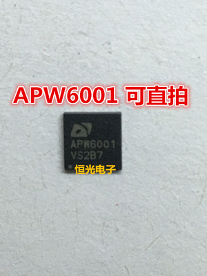 全新 APW6001QBI-TRG APW6001 液晶芯片 QFN 可直拍