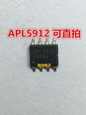 全新  APL5912KAC-TRG APL5912 SOP-8贴片可直拍