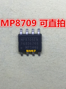 全新 MP8709 MP8709EN MP8709EN-LF-Z 电源管理芯片 SOP8 可直拍